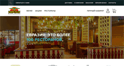 Desktop Screenshot of evrasia.spb.ru